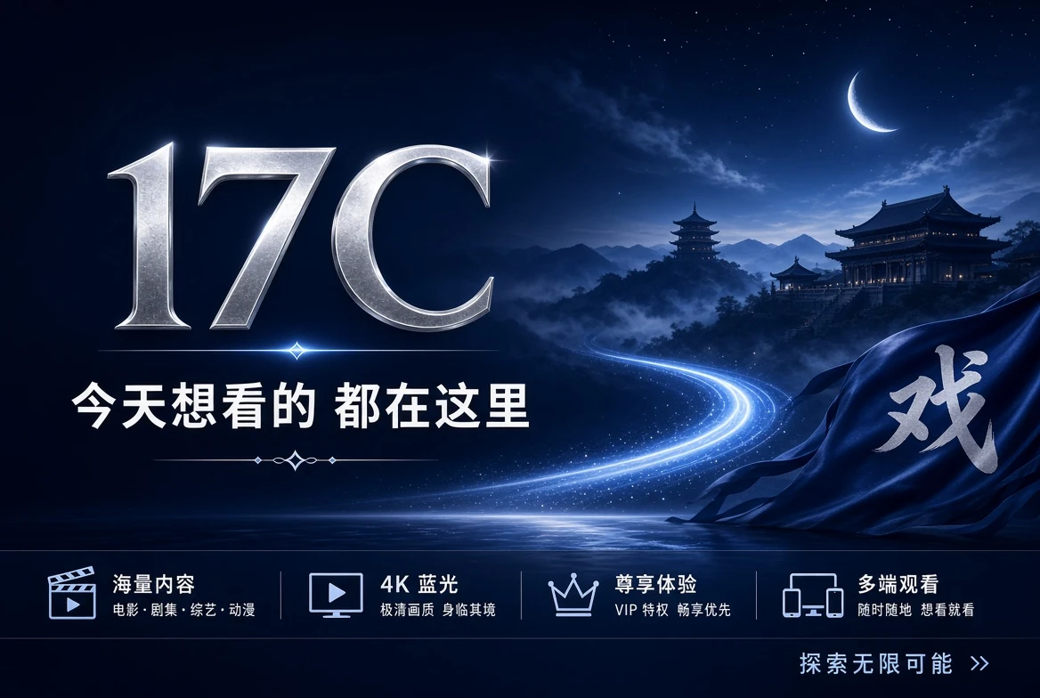17C白蓝主题宽幅首页封面
