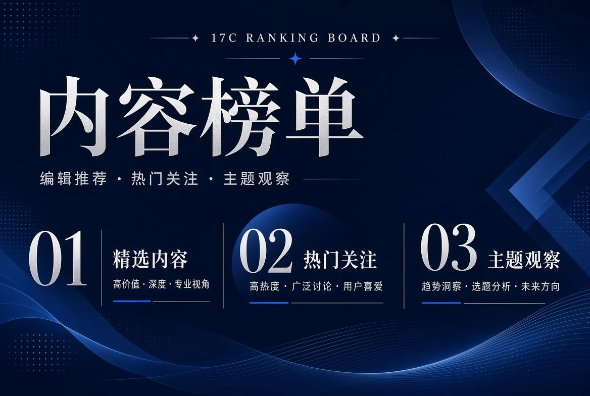 序位栏蓝色编号推荐图