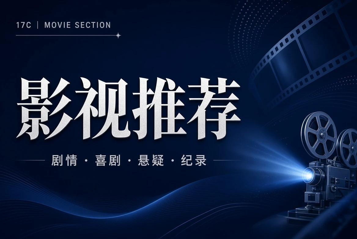 厅堂栏栏目影视主题图