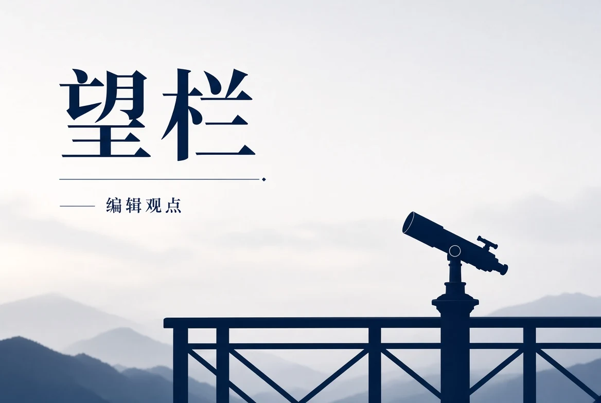 望栏编辑影像观察主题图