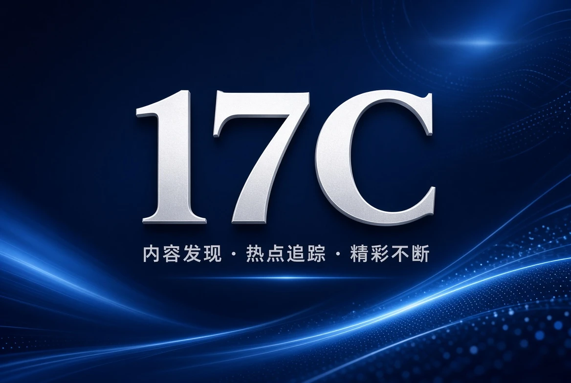 架格栏精选阅读图